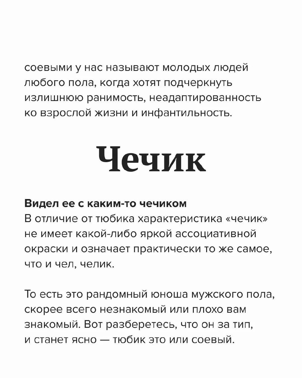 6 новых слов, которыми подростки называют друг друга (и вас)
Читайте в карточках 🔻
#Саморазвитие | Сетка — социальная сеть от hh.ru