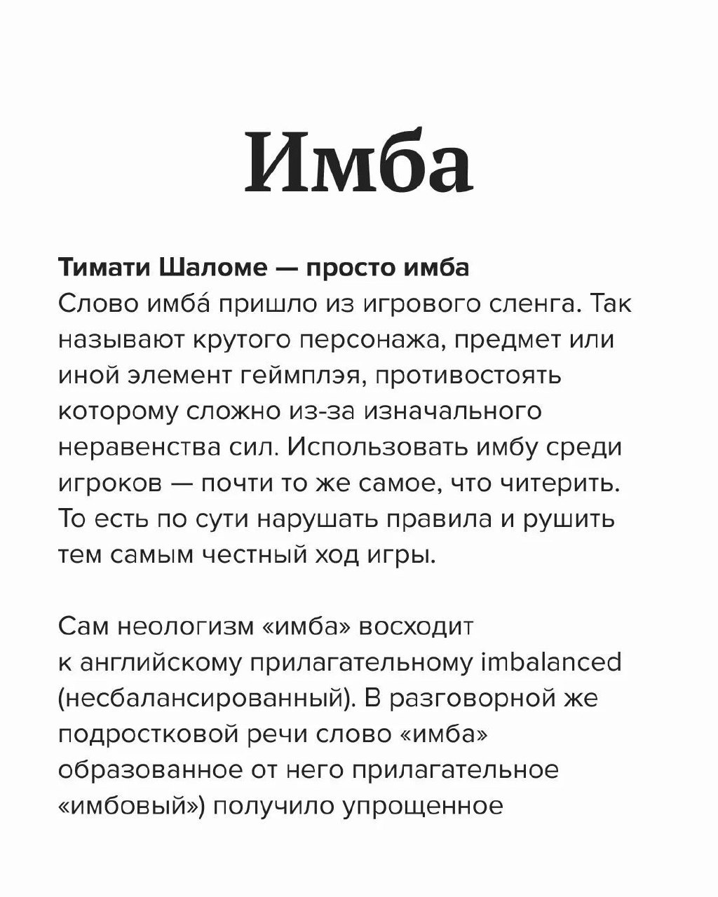 6 новых слов, которыми подростки называют друг друга (и вас)
Читайте в карточках 🔻
#Саморазвитие | Сетка — социальная сеть от hh.ru