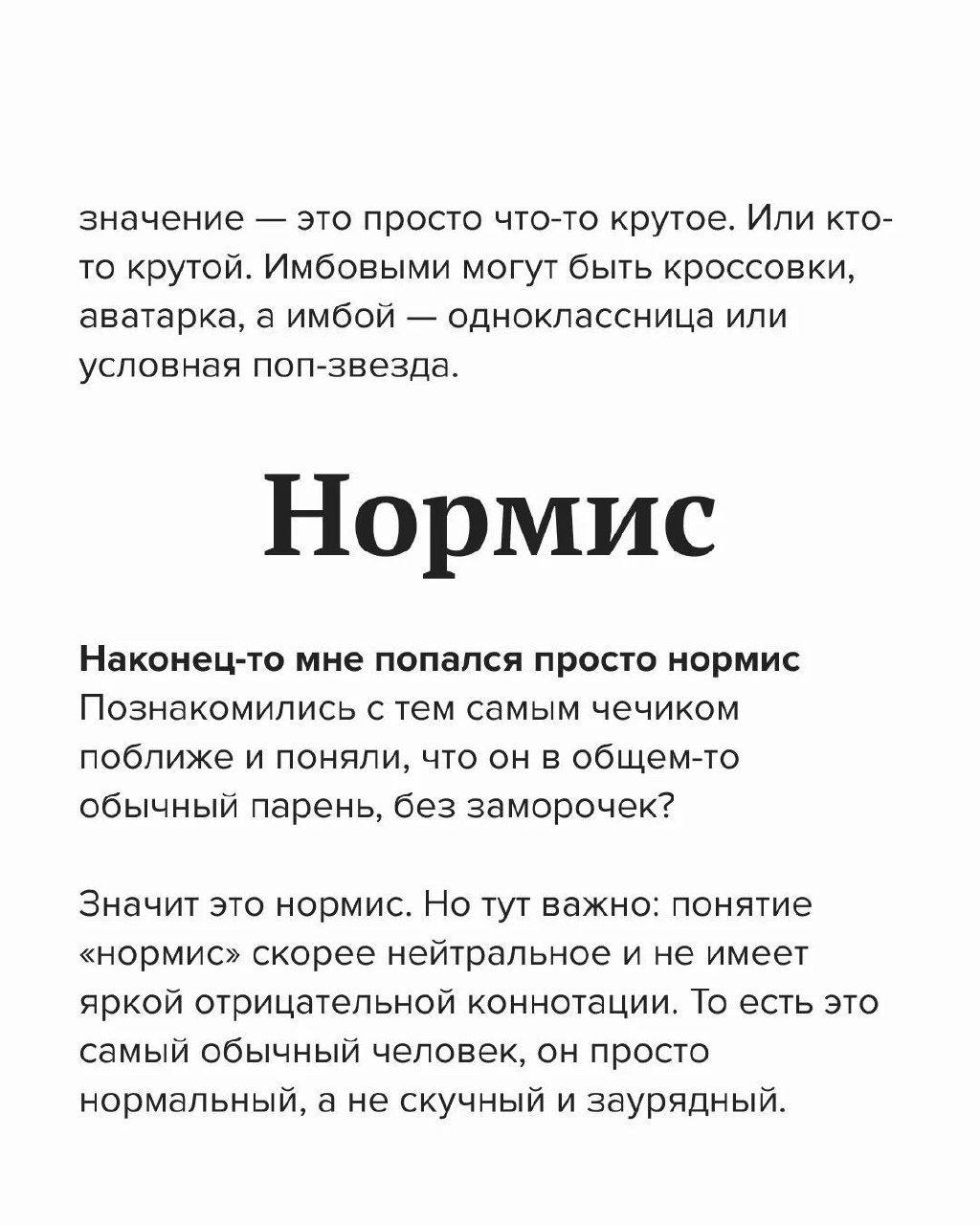 6 новых слов, которыми подростки называют друг друга (и вас)
Читайте в карточках 🔻
#Саморазвитие | Сетка — социальная сеть от hh.ru