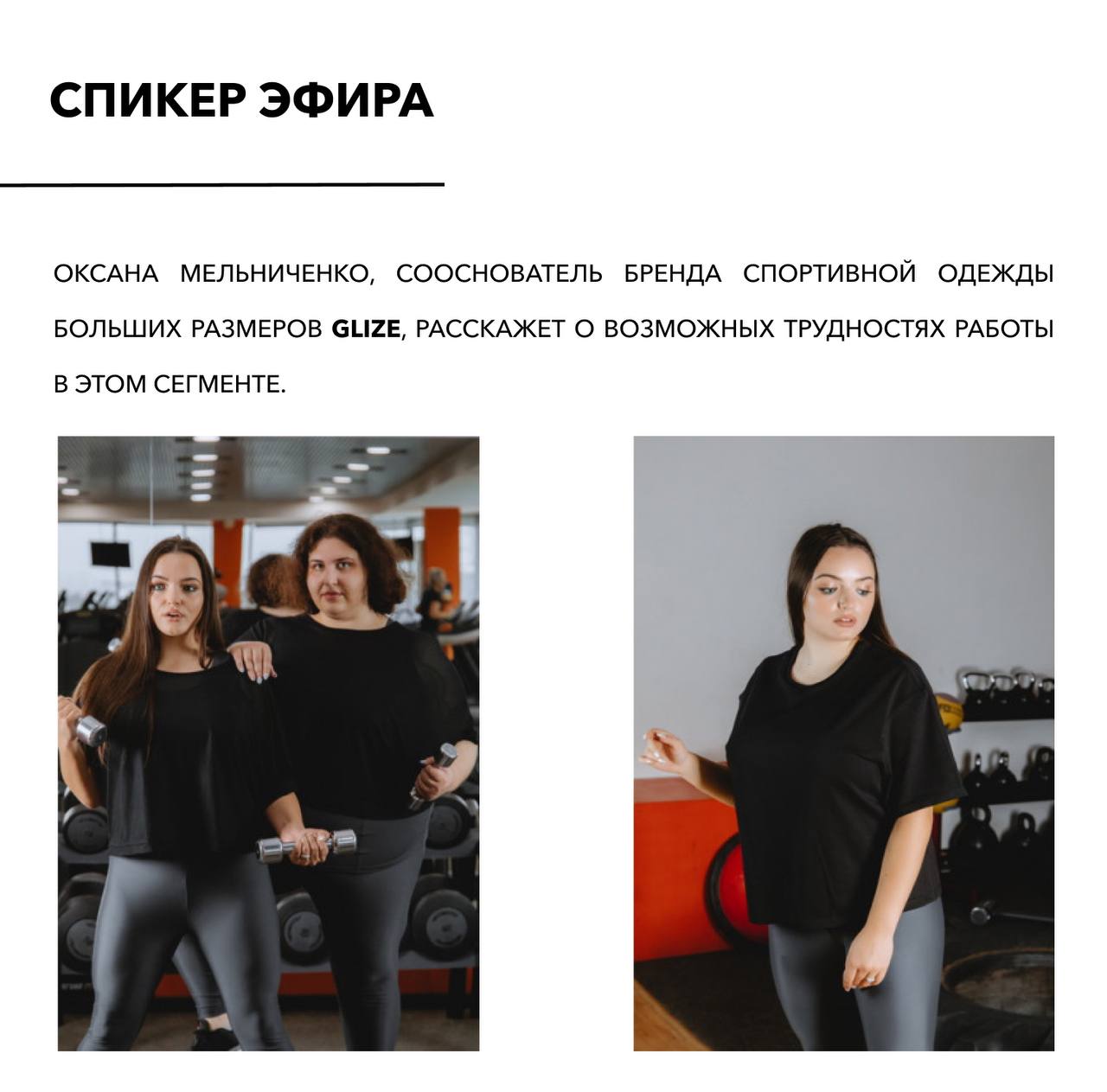 Уже сегодня в 14:00 ждём вас на эфире «Одежда для любительского спорта: готовы ли российские бренды закрыть потребности»!
Подключайтесь в Telegram-канале PROfashin Channel! | Сетка — социальная сеть от hh.ru