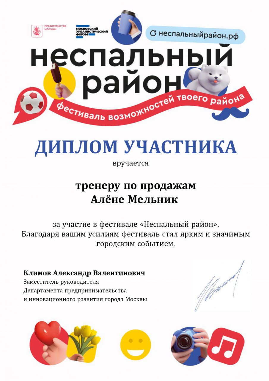 Оффлайн-продвижение предпринимателя.
В эпоху соц.сетей кому-то даже сложно представить, что оффлайн может работать лучше онлайн | Сетка — социальная сеть от hh.ru