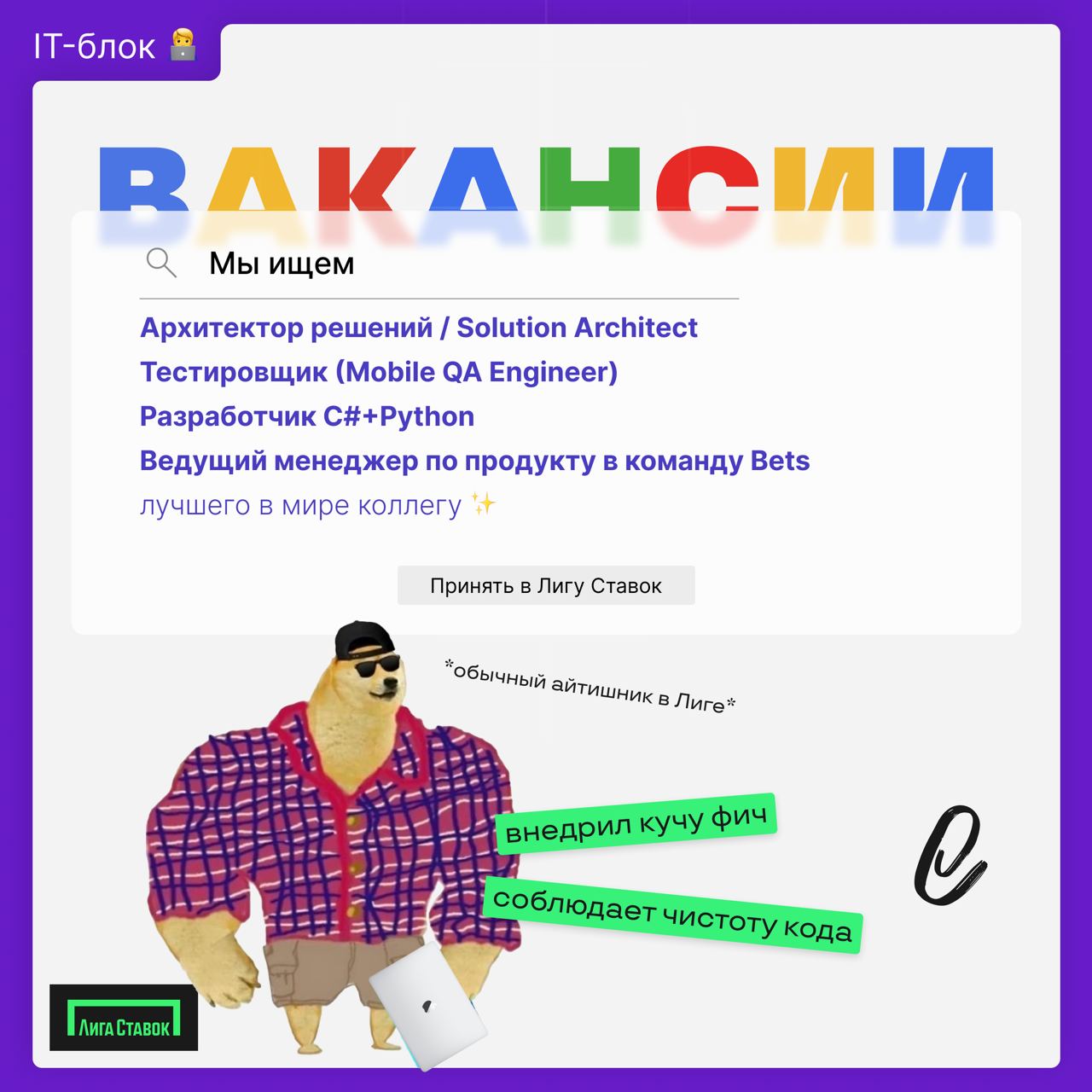 Хочется войти в айти? Тогда чего сидишь? Отправляй резюме в Лигу!
Подборка самых горячих вакансий уже в нашем дайджесте:
🌱 Архитектор решений / Solution Architect
🌸 Тестировщик (Mobile QA Engineer)
🌿 ... | Сетка — социальная сеть от hh.ru