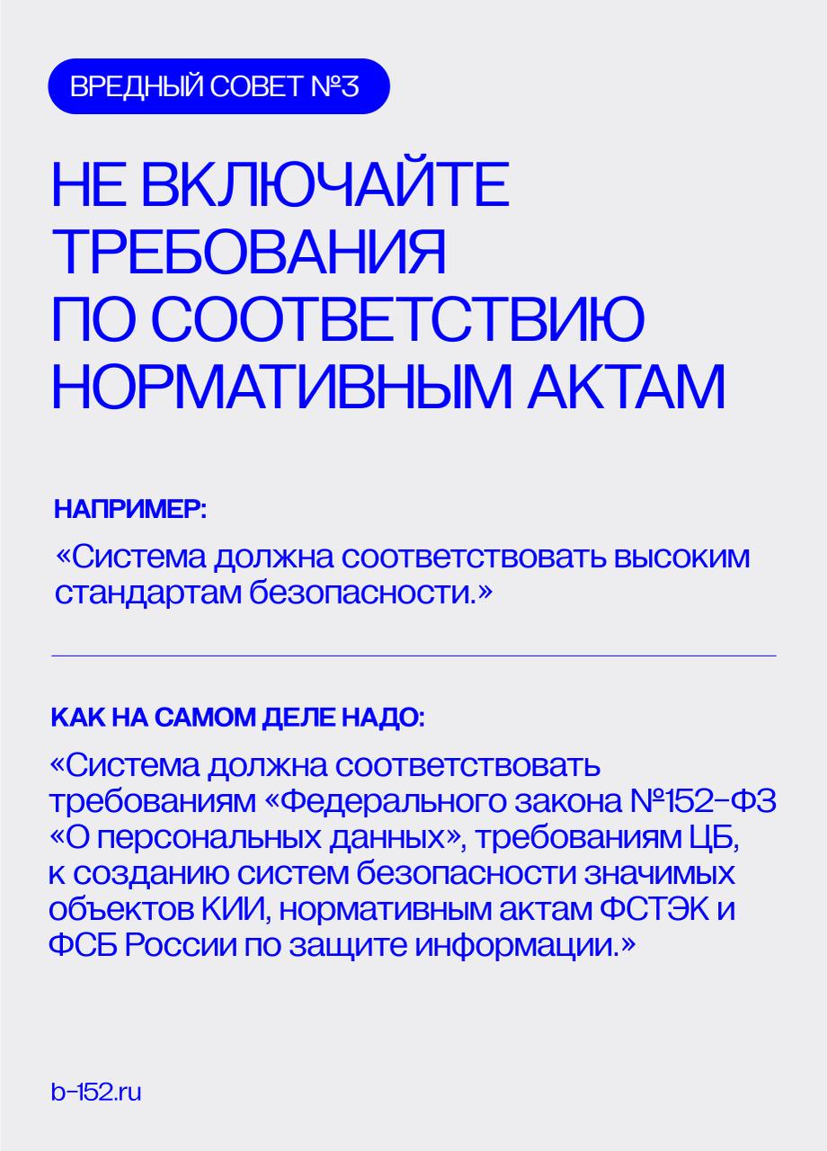 Привет.
Мы часто видим обратную сторону процессов связанных с формулировкой технического задания и иногда видим насколько легкомысленно эти задания формулируются | Сетка — социальная сеть от hh.ru
