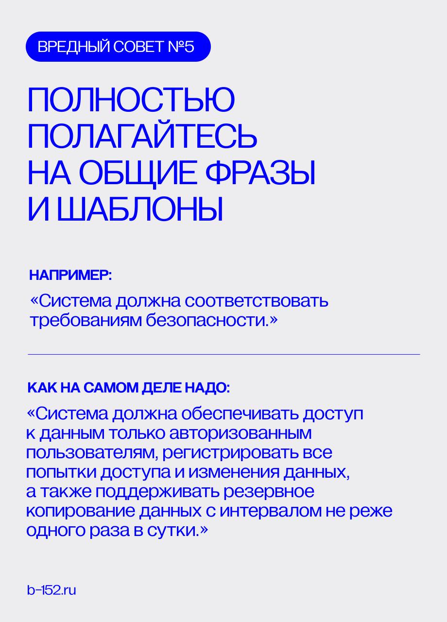 Привет.
Мы часто видим обратную сторону процессов связанных с формулировкой технического задания и иногда видим насколько легкомысленно эти задания формулируются | Сетка — социальная сеть от hh.ru