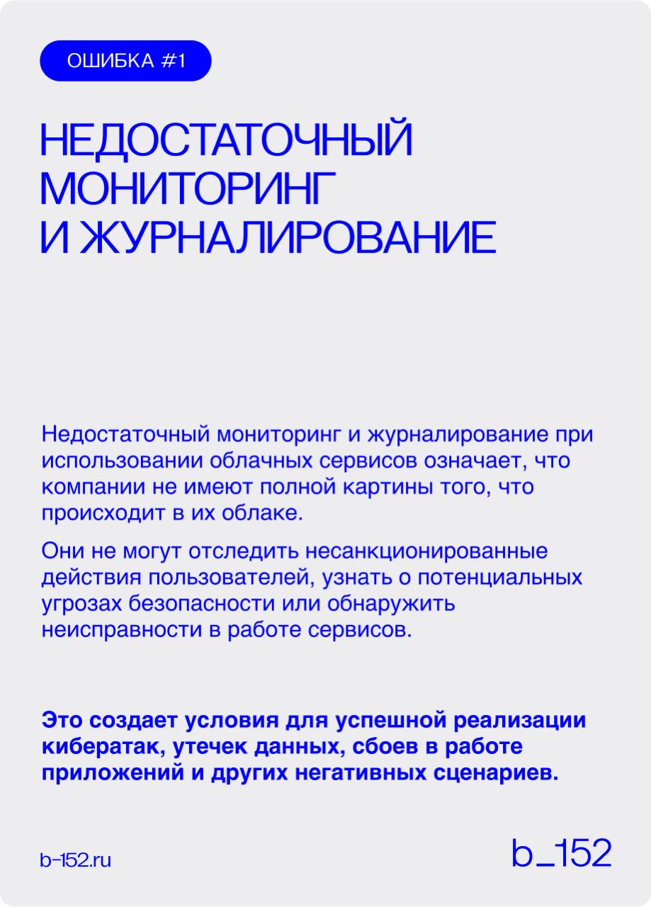 Облачные сервисы сегодня стали неотъемлемой частью IT-инфраструктуры многих компаний | Сетка — социальная сеть от hh.ru