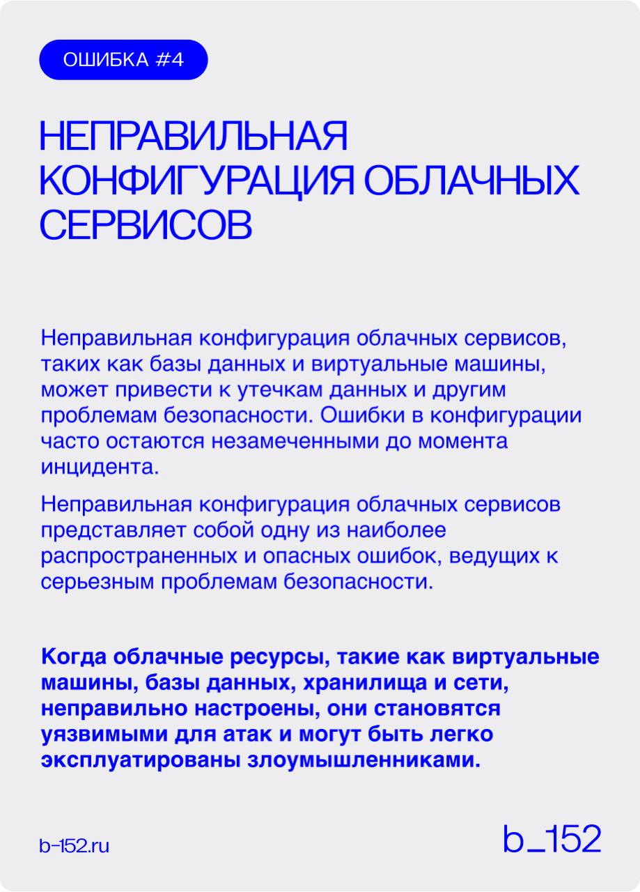Облачные сервисы сегодня стали неотъемлемой частью IT-инфраструктуры многих компаний | Сетка — социальная сеть от hh.ru