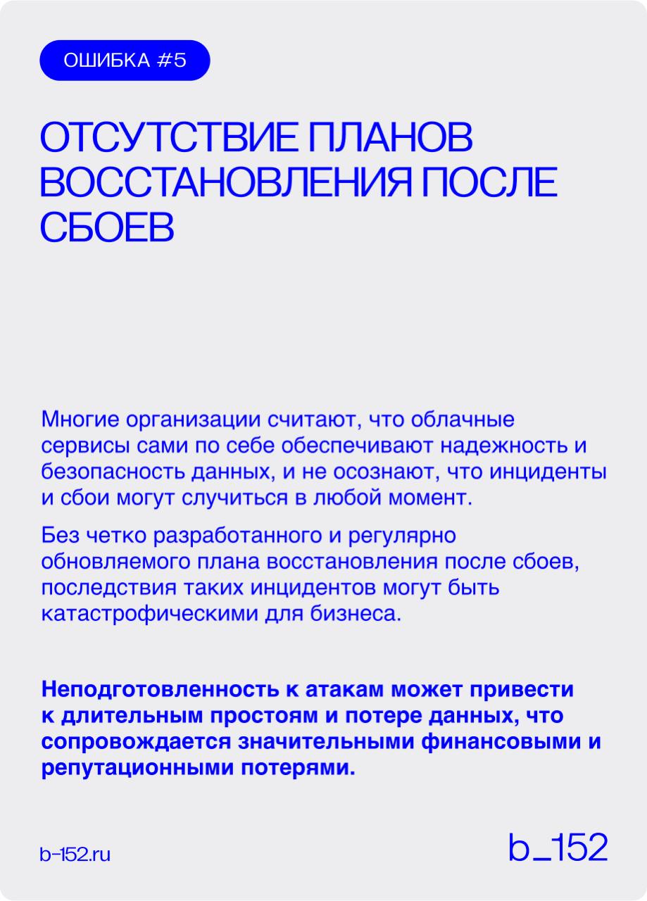 Облачные сервисы сегодня стали неотъемлемой частью IT-инфраструктуры многих компаний | Сетка — социальная сеть от hh.ru