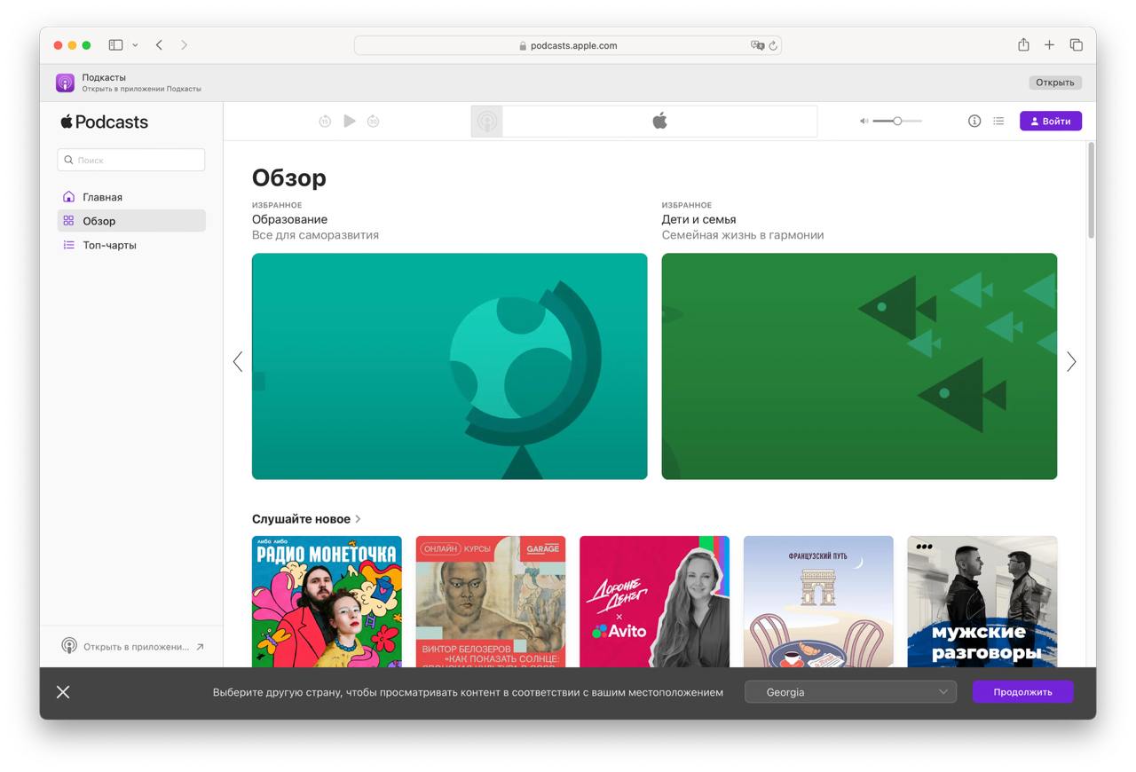 (про веб-приложение для подкастов)
Apple запустила полноценную веб-версию для Apple Podcasts. Лучше поздно, чем никогда | Сетка — социальная сеть от hh.ru