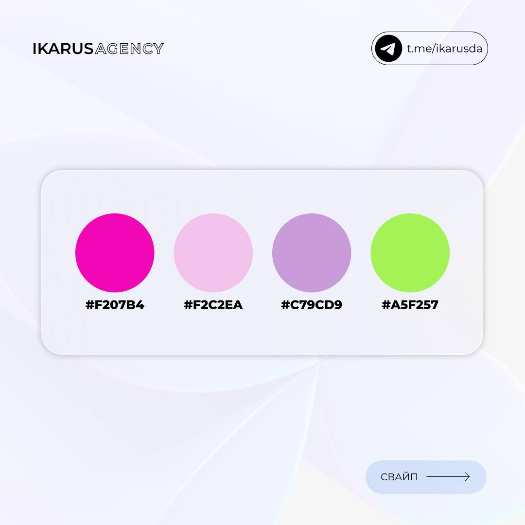 Цветовые палитры😛
IKARUS DESIGN AGENCY | Сетка — социальная сеть от hh.ru
