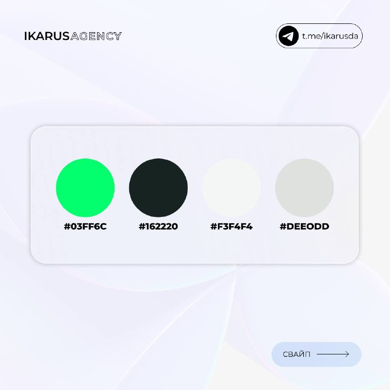 Цветовые палитры😛
IKARUS DESIGN AGENCY | Сетка — социальная сеть от hh.ru