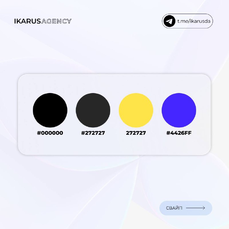 Цветовые палитры😛
IKARUS DESIGN AGENCY | Сетка — социальная сеть от hh.ru