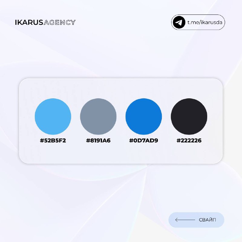 Цветовые палитры😛
IKARUS DESIGN AGENCY | Сетка — социальная сеть от hh.ru