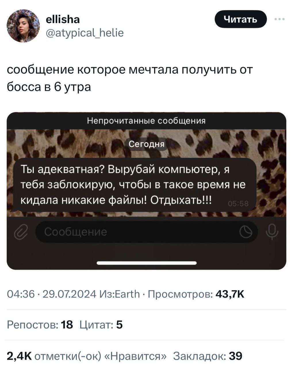 Покой Отпуск и отдых нам только снится... | Сетка — социальная сеть от hh.ru