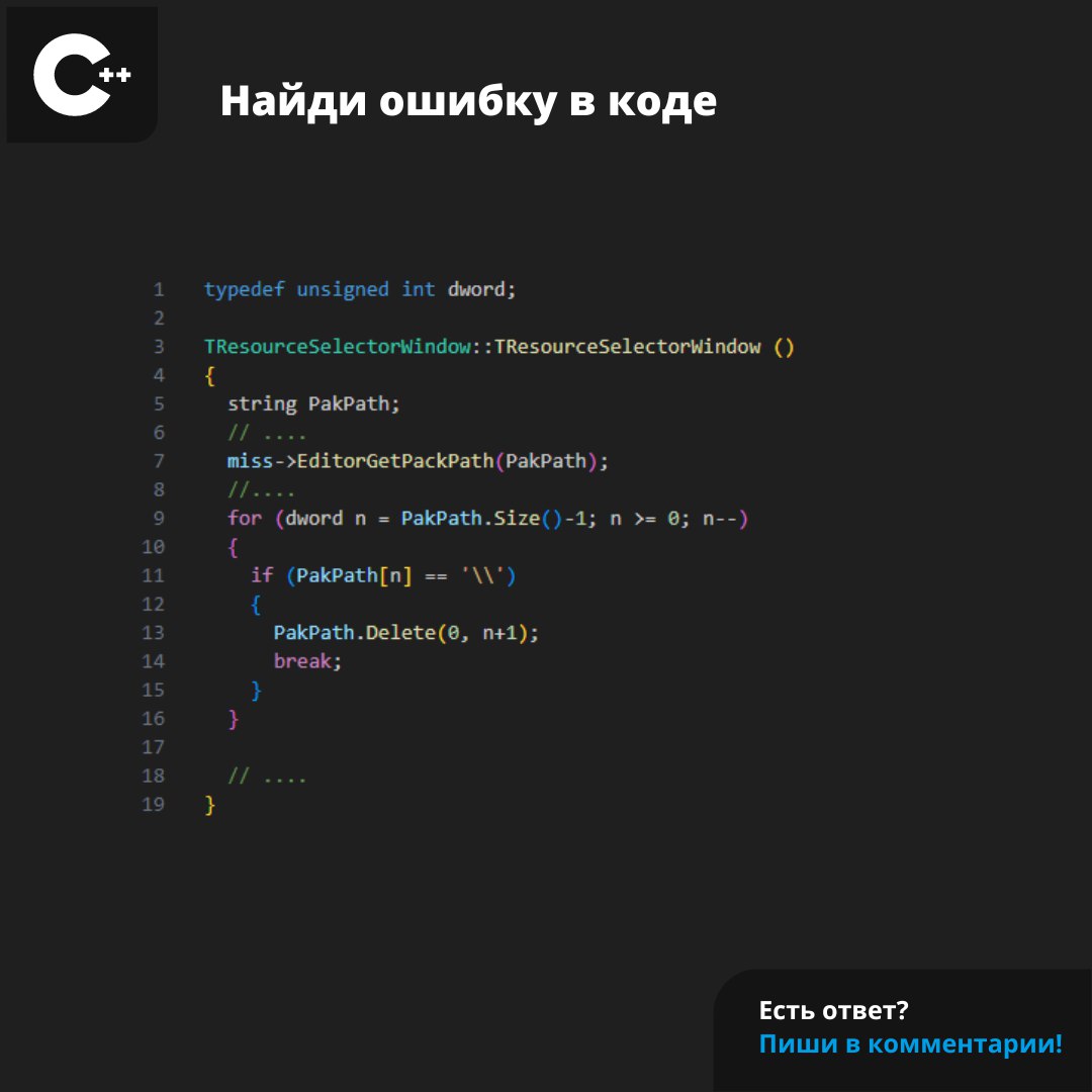 #ЗадачаPVS #programming #cpp | Сетка — социальная сеть от hh.ru