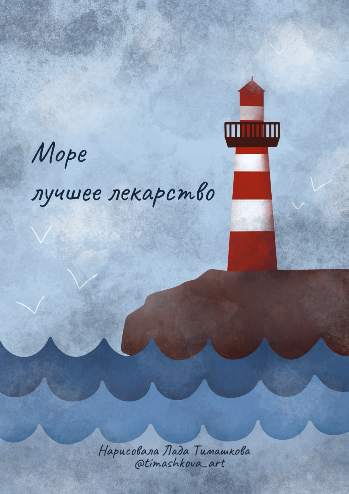 #постзнакомство
Всем привет!
Меня зовут Лада и я иллюстратор.
Мне на днях сказали, что я обязана здесь появиться, ну собственно, вот она я | Сетка — социальная сеть от hh.ru