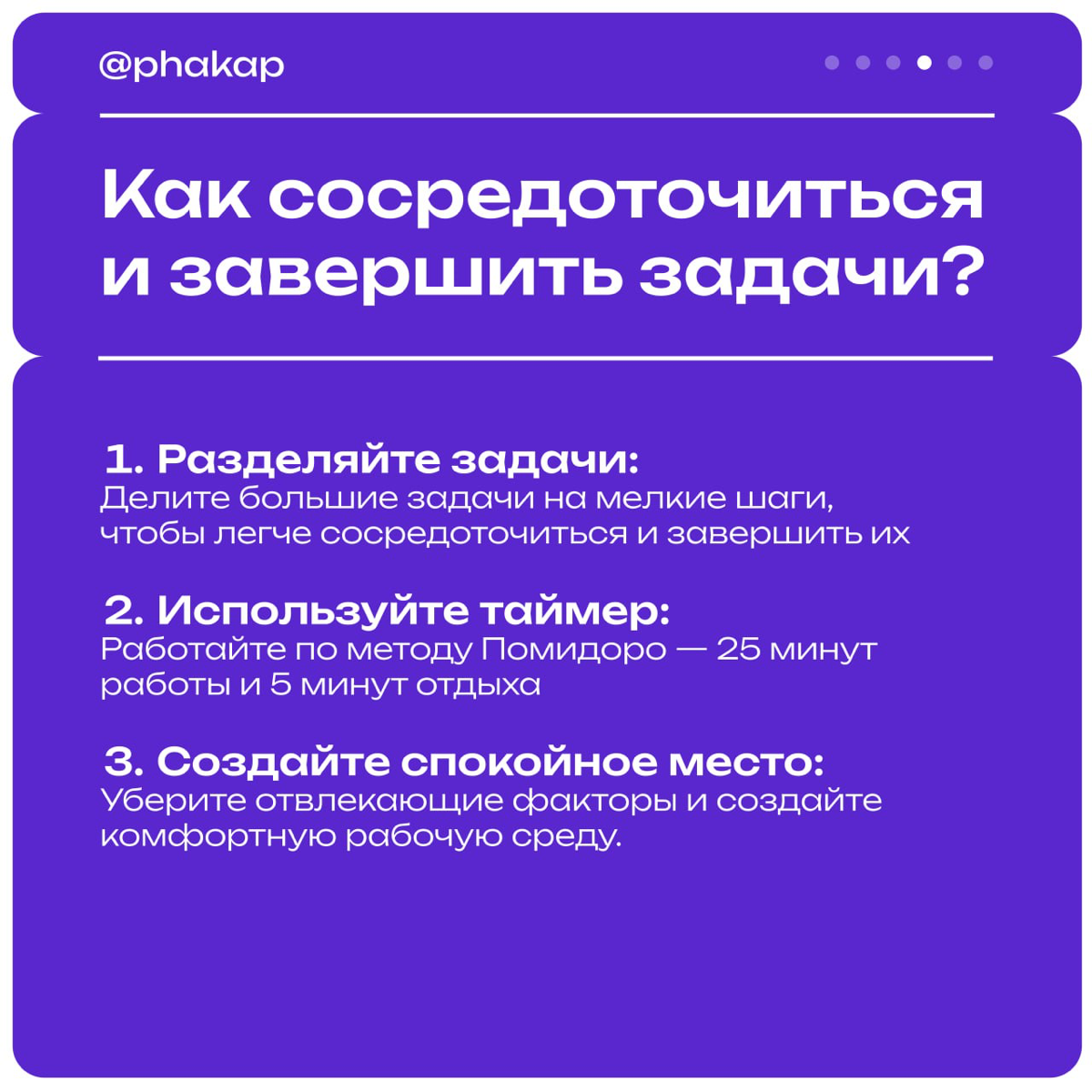 Что такое СДВГ и как завершать задачи, не отвлекаясь? | Сетка — социальная сеть от hh.ru