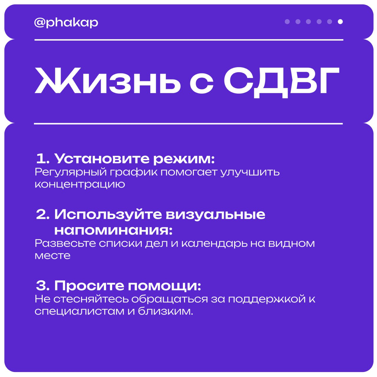 Что такое СДВГ и как завершать задачи, не отвлекаясь? | Сетка — социальная сеть от hh.ru