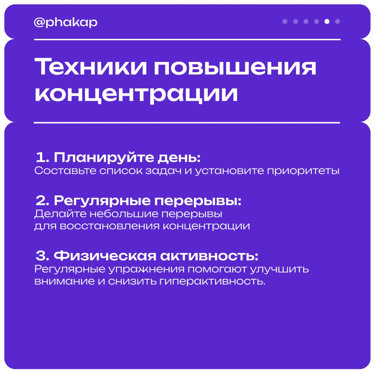 Что такое СДВГ и как завершать задачи, не отвлекаясь? | Сетка — социальная сеть от hh.ru