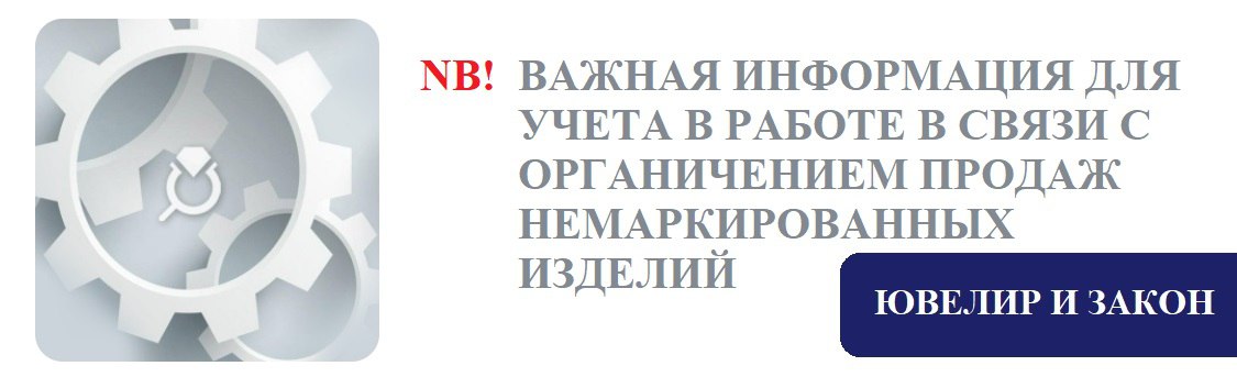 ❗️ Важная информация!
Что случилось 20 августа в ГИИС ДМДК?
1. Система заблокировала возможность продажи (опт и розница) отдельных категорий ювелирных изделий, на которых не нанесена физмаркировка.
2 | Сетка — социальная сеть от hh.ru