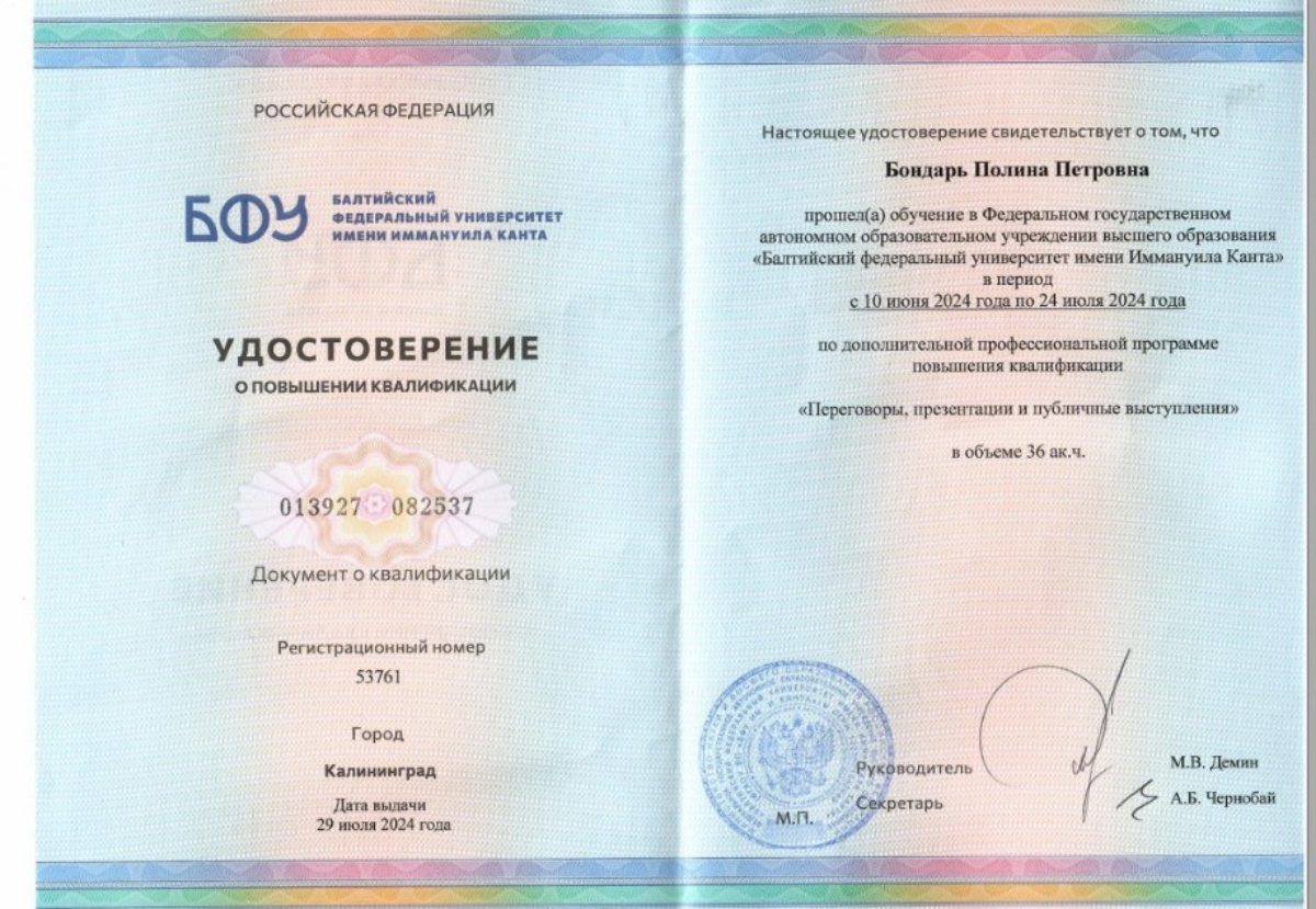 Люблю повышать квалификацию и использовать новые Skills в работе и повседневной жизни #БФУКанта  спасибо 🤓 | Сетка — социальная сеть от hh.ru