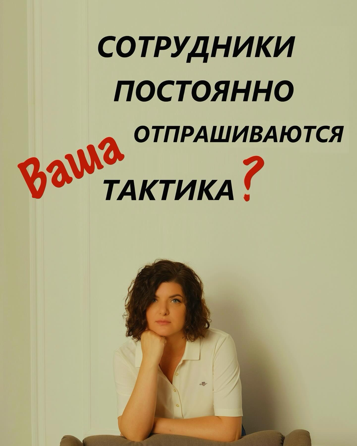Сотрудник отпрашивается с работы
Статья будет полезна молодым руководителям, у которых еще мало опыта и не выработана стратегия в данном вопросе | Сетка — социальная сеть от hh.ru