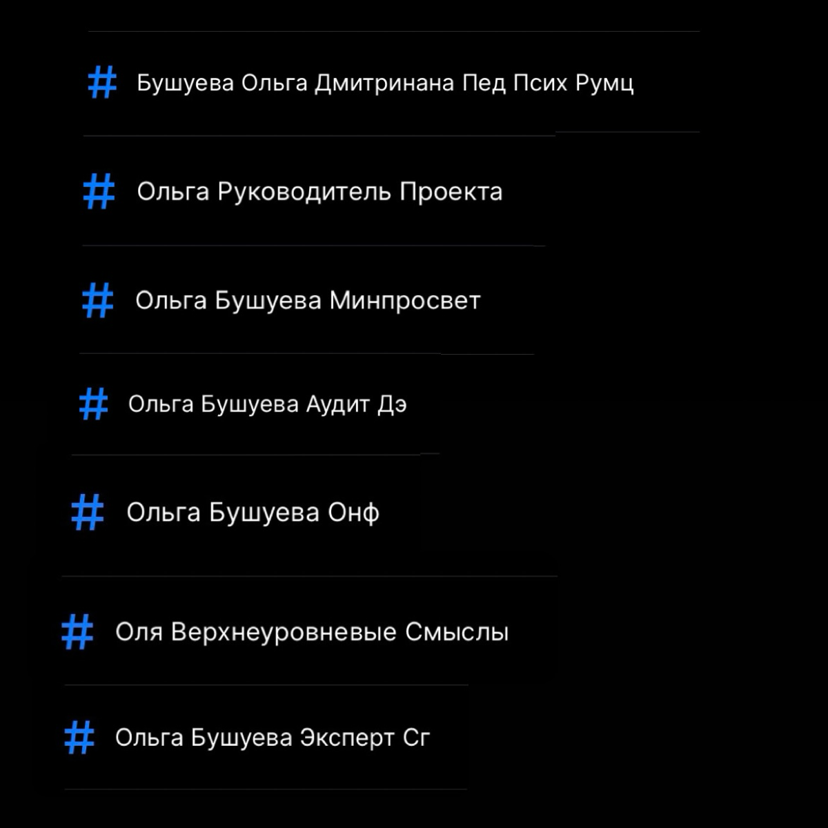 Гетконтакт хорошо расскажет, что ты занимаешься и где работаешь последние года. Делитесь своими интересными тегами. | Сетка — социальная сеть от hh.ru
