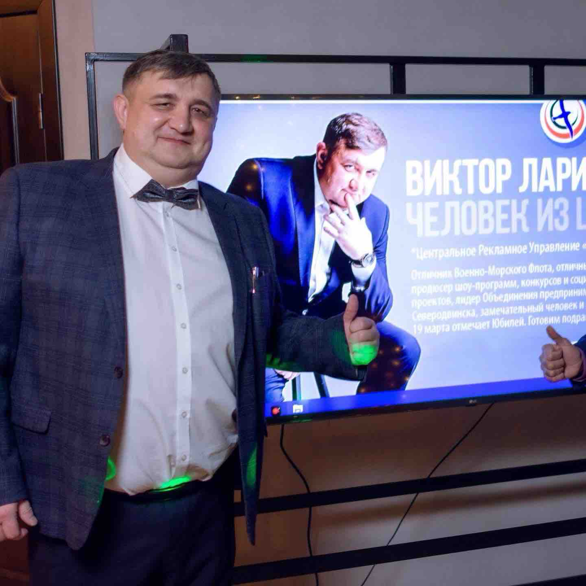 Виктор Ларионов