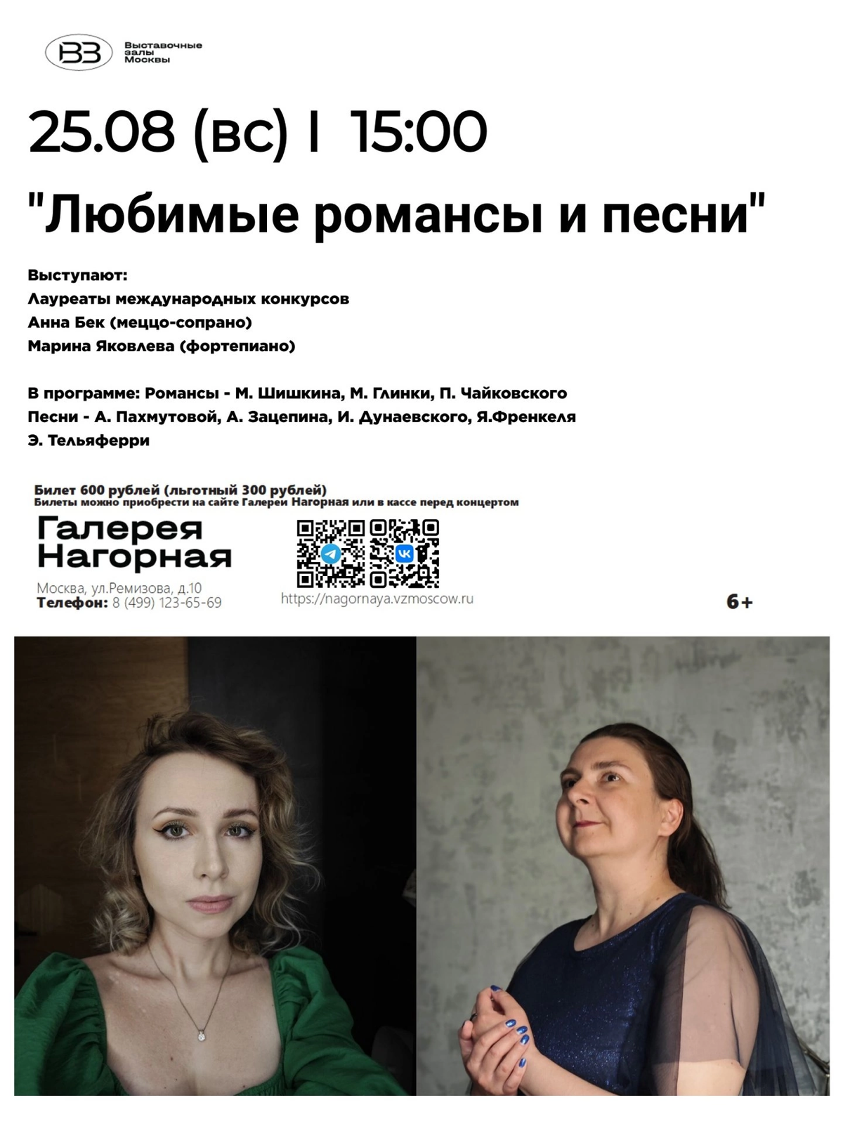 Приглашаем Вас 25 августа в 15 | Сетка — социальная сеть от hh.ru