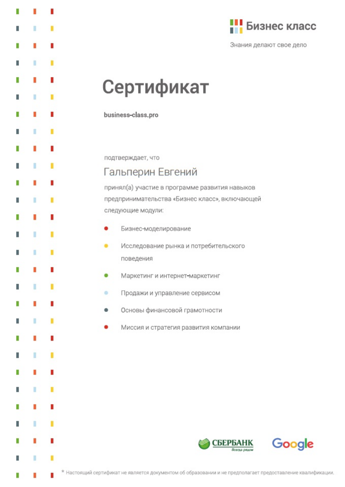 Network member avatar