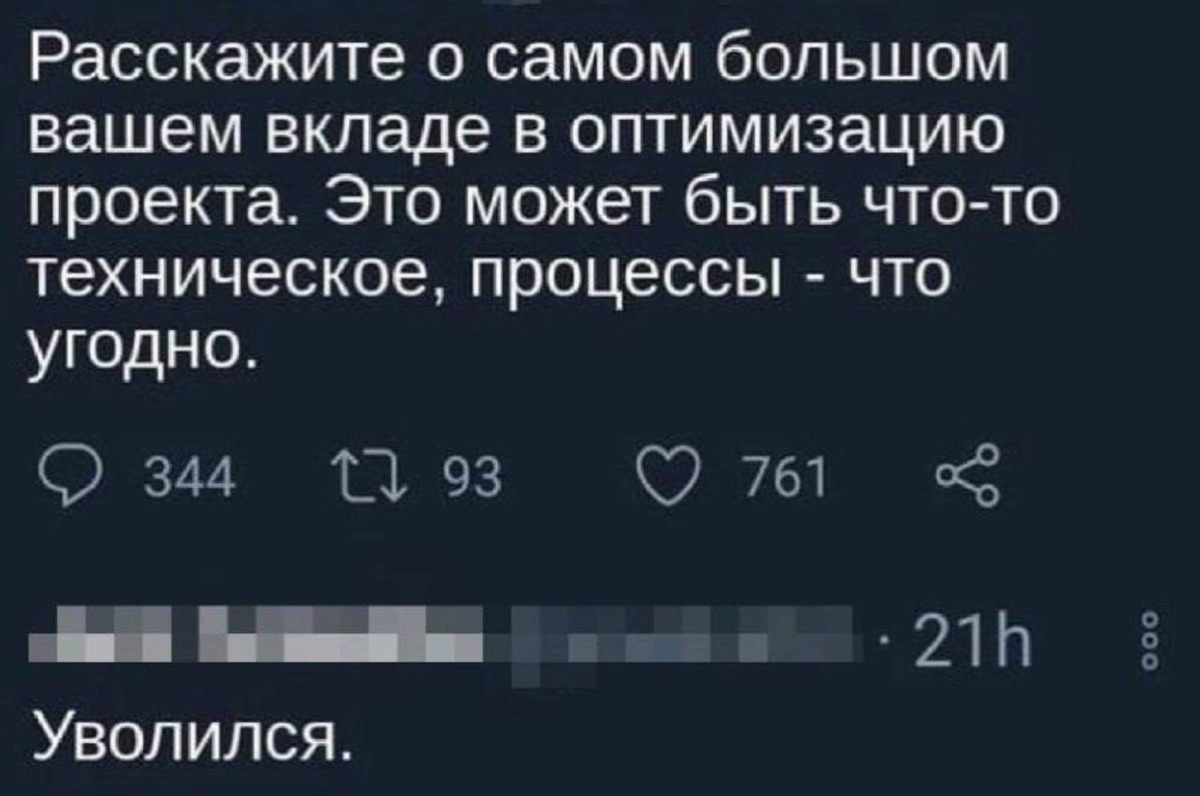 Иногда это лучший вклад | Сетка — социальная сеть от hh.ru