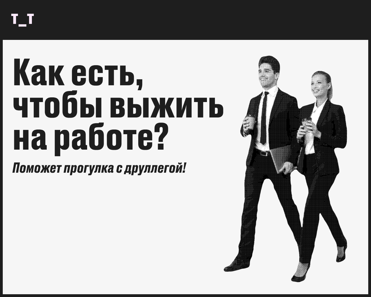 Перекусы, которые помогут поддерживать энергию на работе | Сетка — социальная сеть от hh.ru