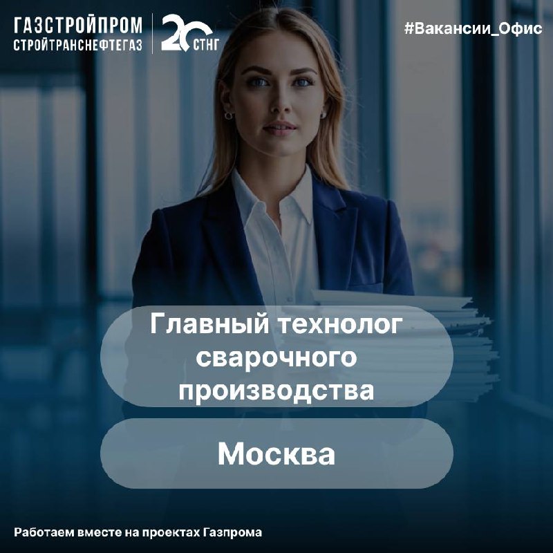 🔥Вакансия
По вопросам можно обращаться:
Hr-менеджер:
👩🏼‍💼 Кристина +7 (926) 714-51-00
Узнать про вакансии компании:
☎️+7(800)444-20-00
📩hr@stng | Сетка — социальная сеть от hh.ru