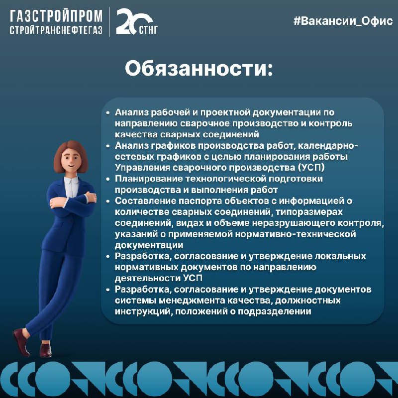 🔥Вакансия
По вопросам можно обращаться:
Hr-менеджер:
👩🏼‍💼 Кристина +7 (926) 714-51-00
Узнать про вакансии компании:
☎️+7(800)444-20-00
📩hr@stng | Сетка — социальная сеть от hh.ru