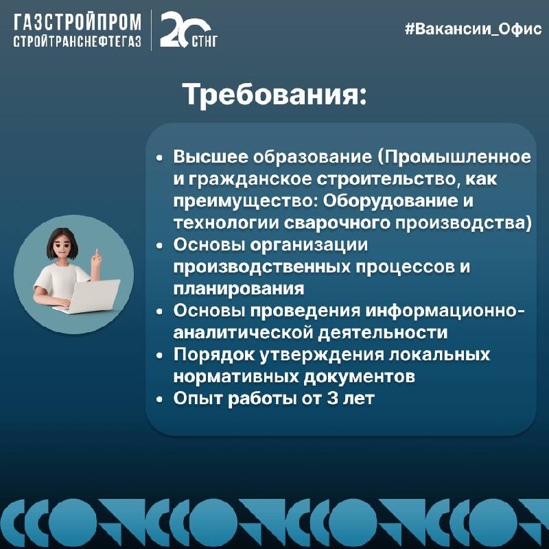 🔥Вакансия
По вопросам можно обращаться:
Hr-менеджер:
👩🏼‍💼 Кристина +7 (926) 714-51-00
Узнать про вакансии компании:
☎️+7(800)444-20-00
📩hr@stng | Сетка — социальная сеть от hh.ru