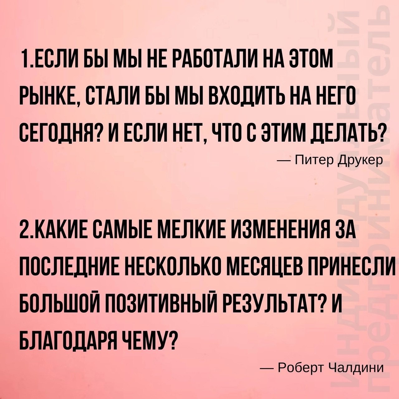 10 вопросов, которые предпринимателям стоит задать самим себе
.. и честно на них ответить ✔️
#Бизнес | Сетка — социальная сеть от hh.ru