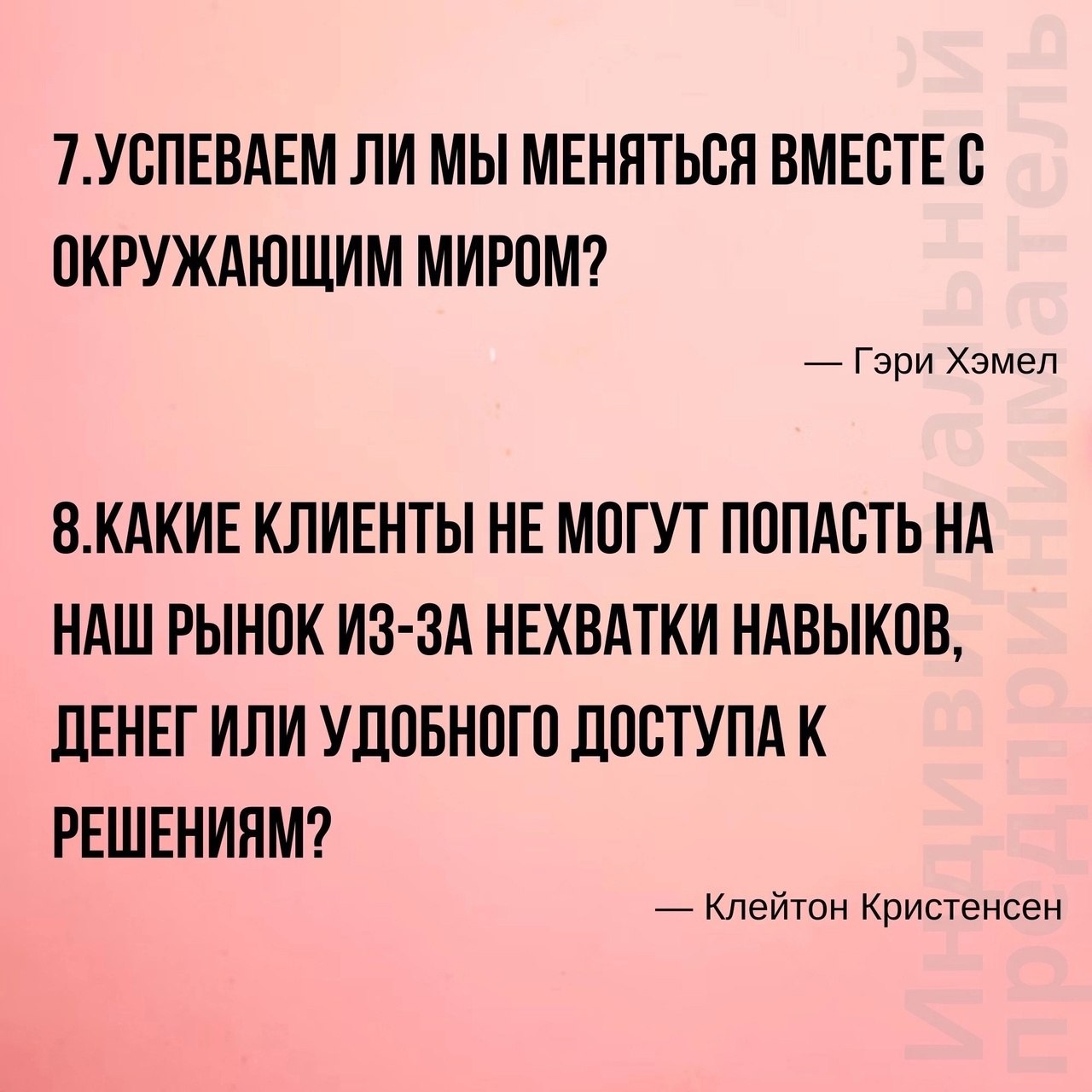 10 вопросов, которые предпринимателям стоит задать самим себе
.. и честно на них ответить ✔️
#Бизнес | Сетка — социальная сеть от hh.ru