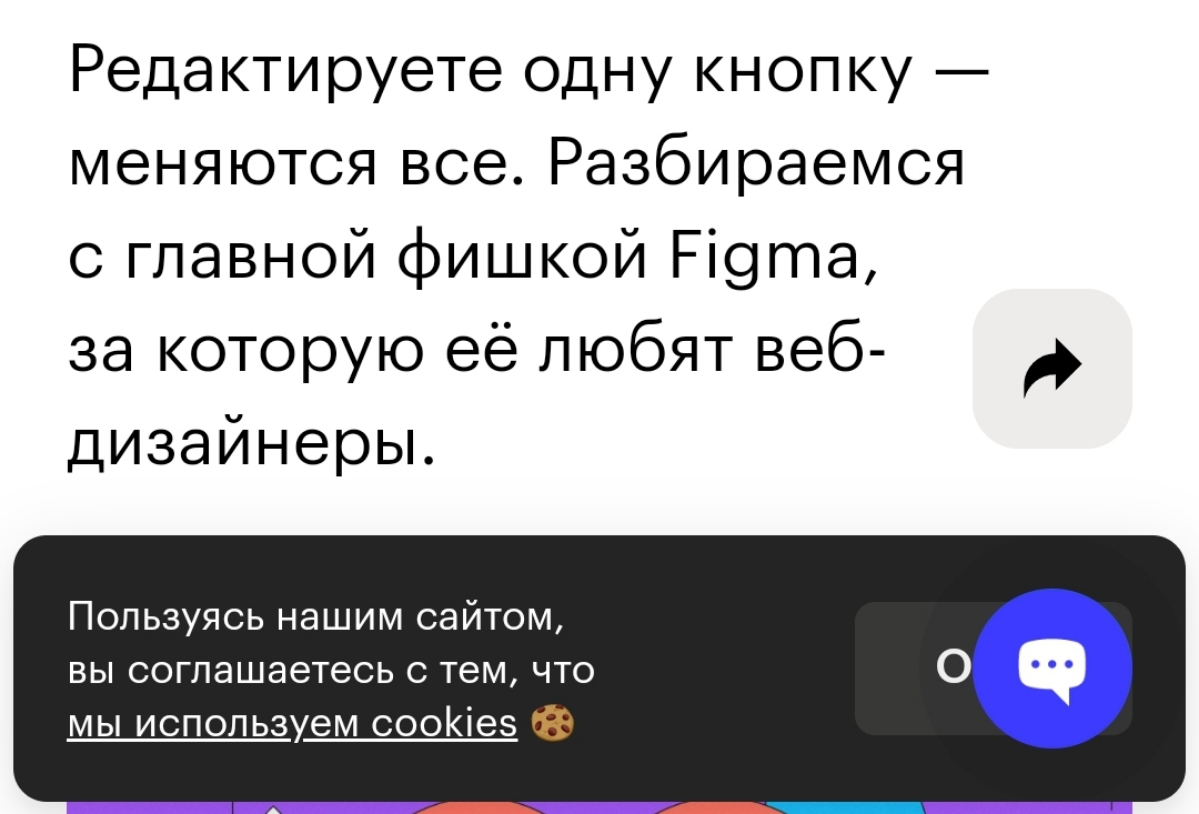 Skillbox Media: Печеньки (cookies) | Сетка — социальная сеть от hh.ru