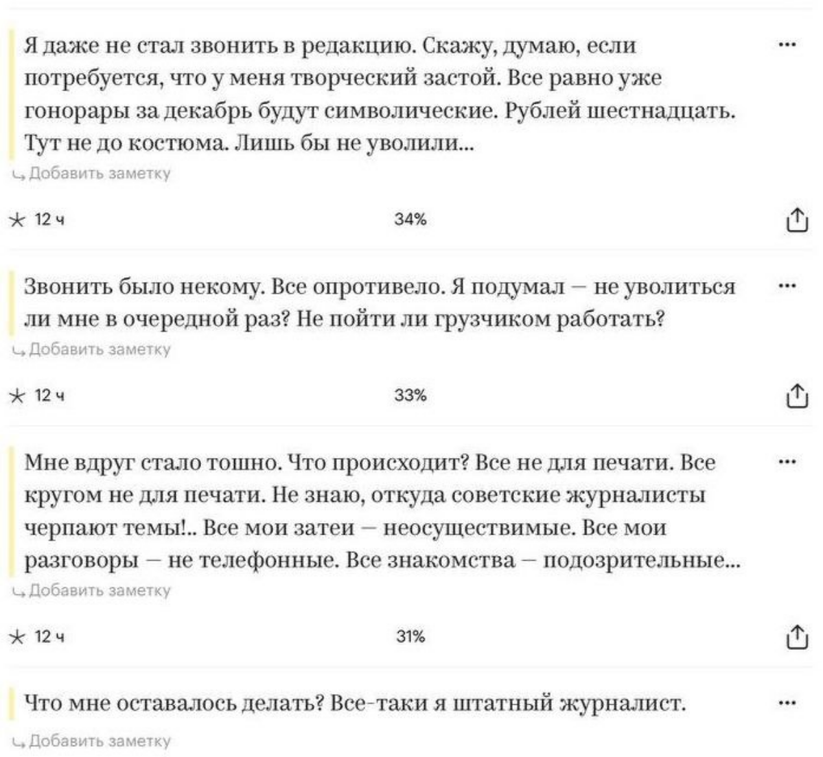 Послушала "Чемодан" Довлатова. Коротко о сюжете: автор разбирает чемодан, в который когда-то уместил всю свою жизнь, и рассказывает истории о появлении той или иной вещи | Сетка — социальная сеть от hh.ru