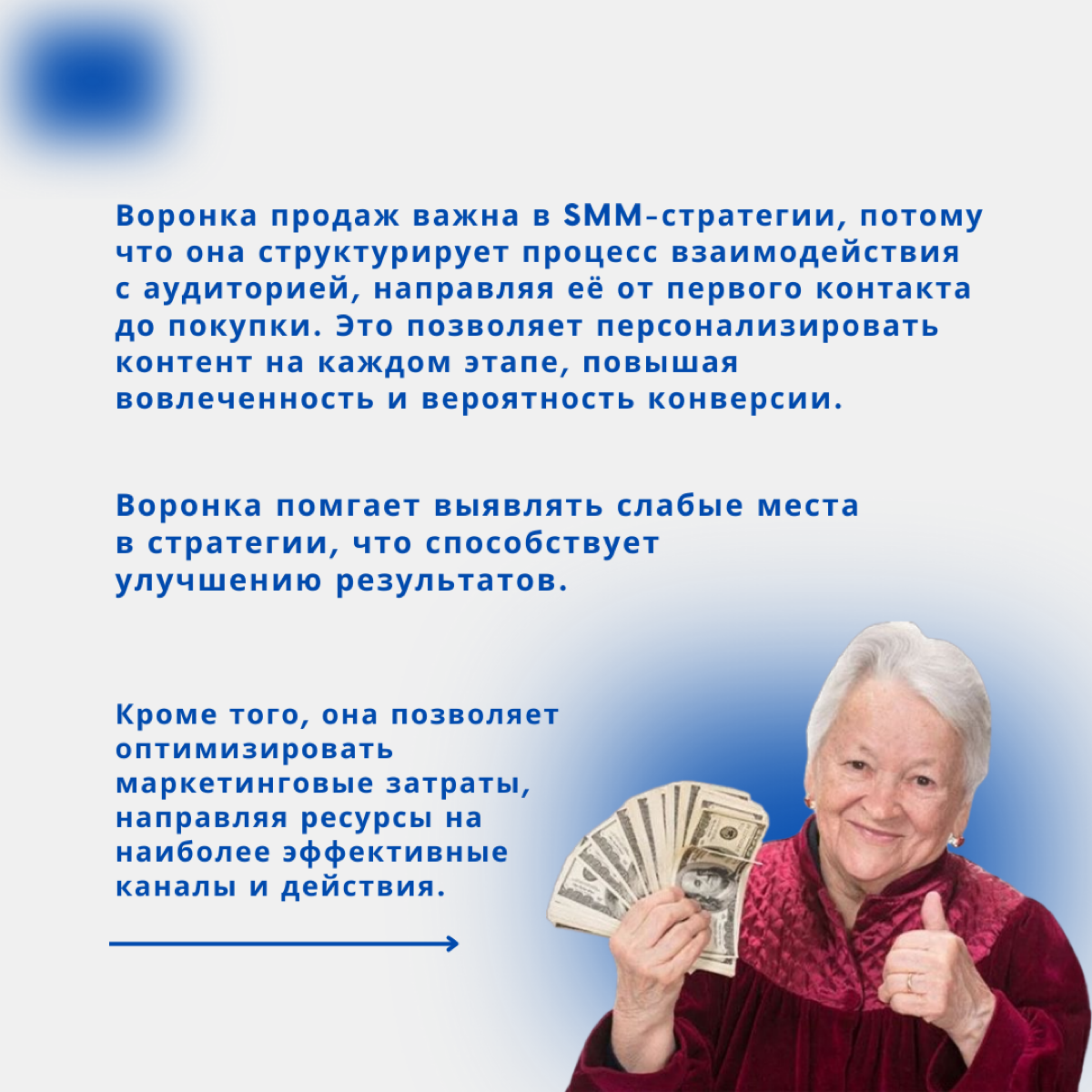 На чем строится эффективный SMM?
Брендинг, Воронка продаж и Визуальная составляющая - это 3 кита на которых стоит реальный СММ | Сетка — социальная сеть от hh.ru