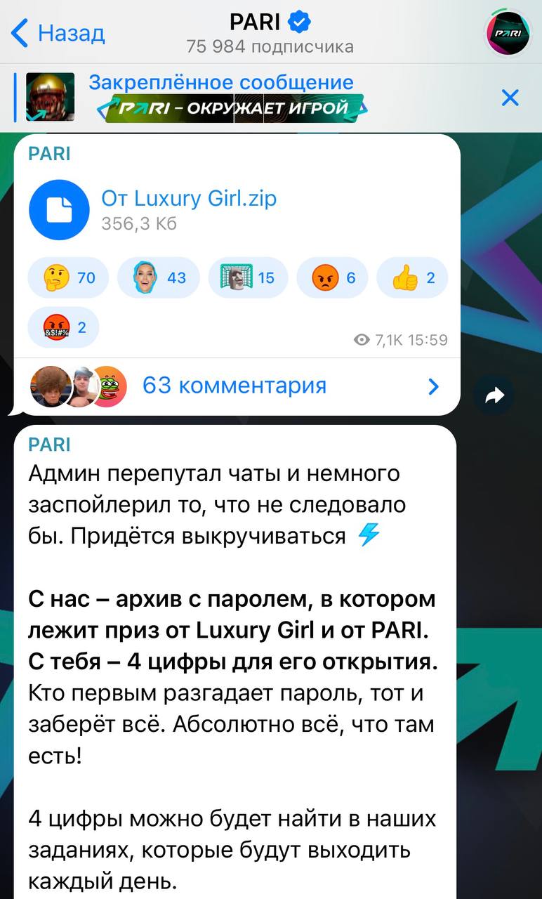 🔞 Раз вспомнил про Luxury Girl, оценим новый кейс Pari в ТГ
БК опубликовала файл и анонсировала в нем приз от амбассадора | Сетка — социальная сеть от hh.ru