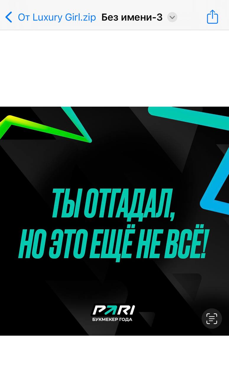 🔞 Раз вспомнил про Luxury Girl, оценим новый кейс Pari в ТГ
БК опубликовала файл и анонсировала в нем приз от амбассадора | Сетка — социальная сеть от hh.ru