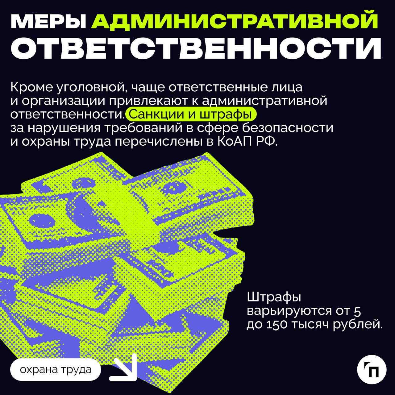 ❇️ Проверка инспекции труда в сфере охраны труда: как подготовиться
С 2018 года все компании и организации проверяют по новому риск-ориентированному подходу | Сетка — социальная сеть от hh.ru