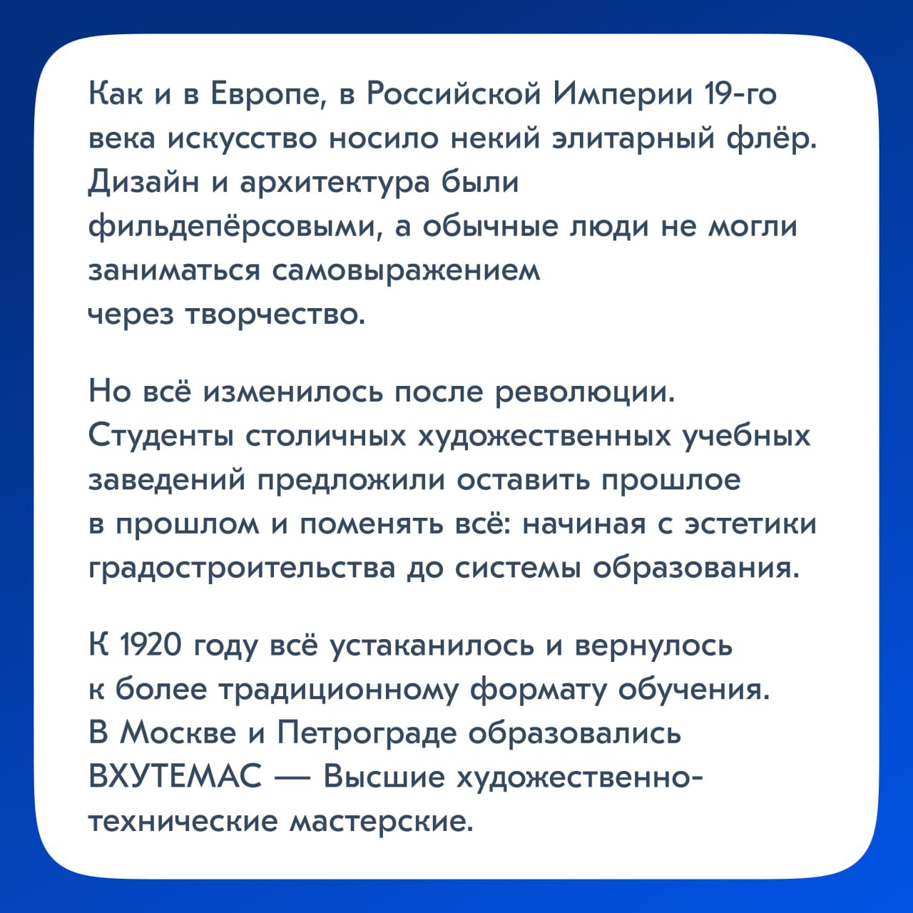 Дратути, в прошлый раз мы закончили на том, что некоторые из преподавателей Баухауса обучали во ВХУТЕМАСЕ. Что это за страшное слово и почему оно важно, я сегодня и расскажу | Сетка — социальная сеть от hh.ru