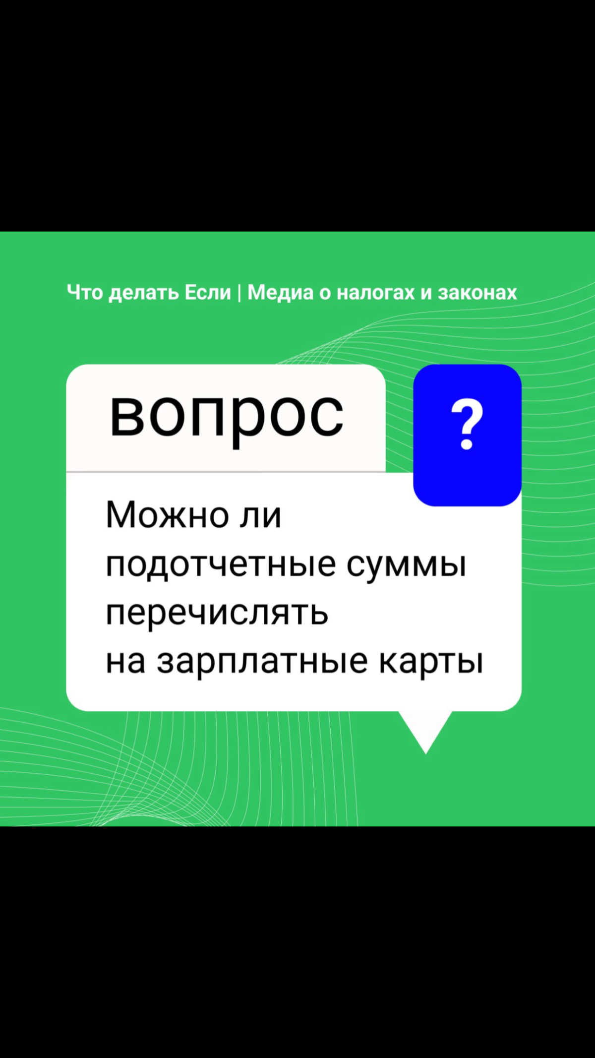 Друзья, жду ваши ответы? | Сетка — социальная сеть от hh.ru