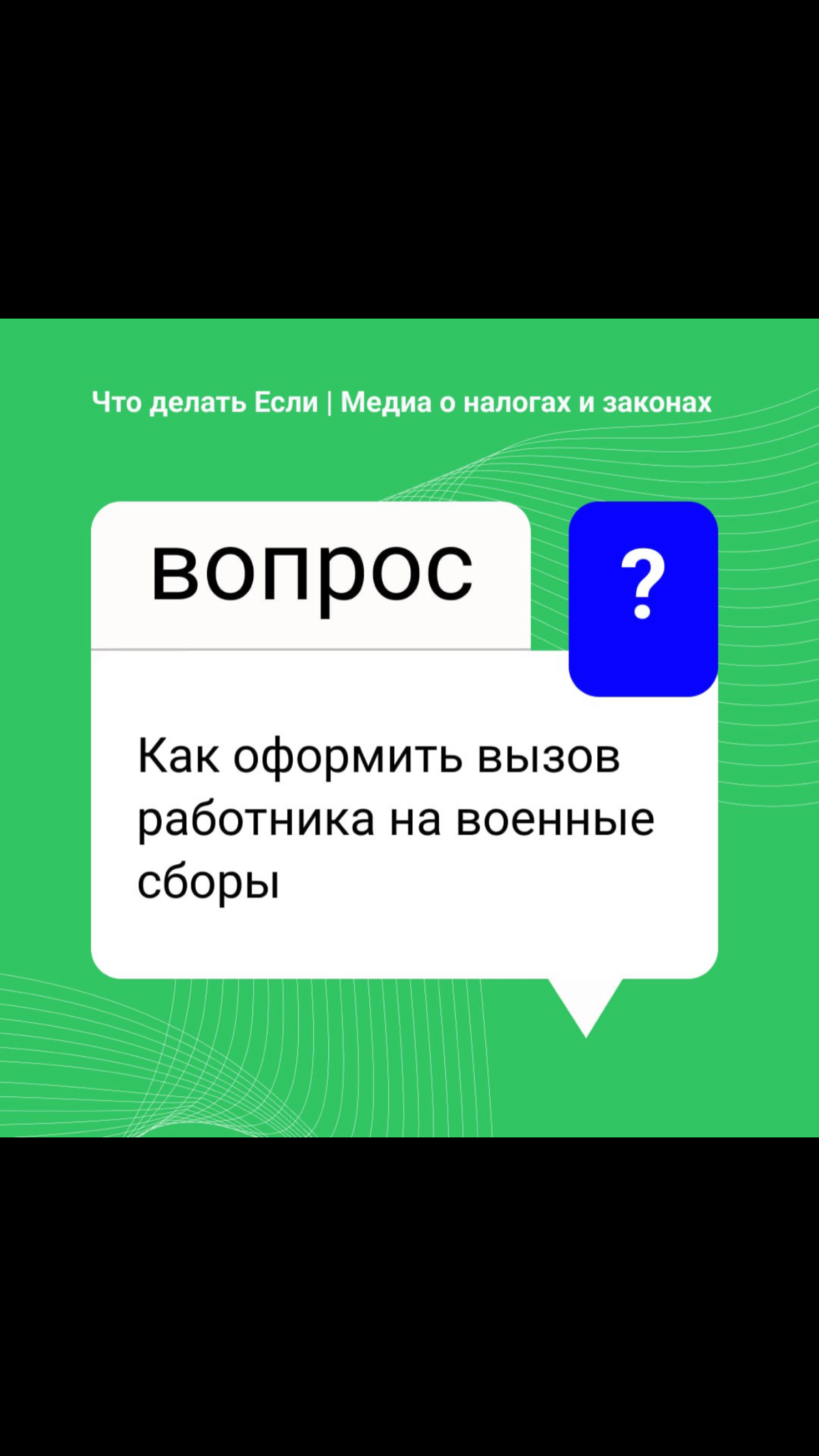 Друзья, жду ваши ответы? | Сетка — социальная сеть от hh.ru