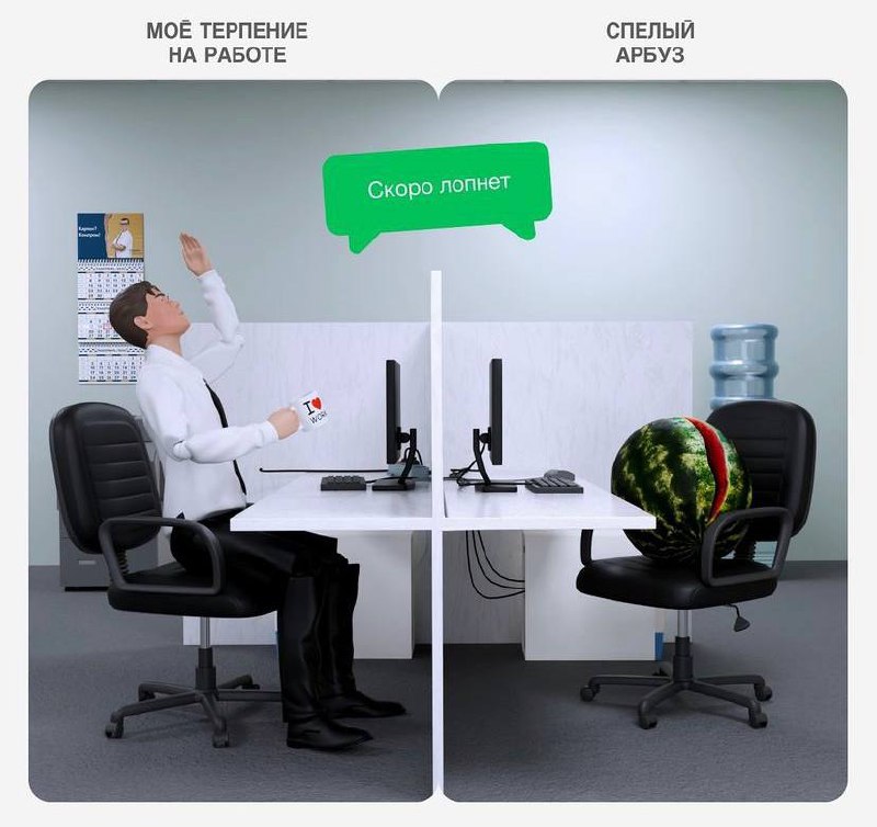 Внезапно выяснилось, что между нами и арбузом гораздо больше общего, чем может показаться на первый взгляд.
Официально наш новый офисный талисман!
🍕зумеры любят пиццу? | Сетка — социальная сеть от hh.ru