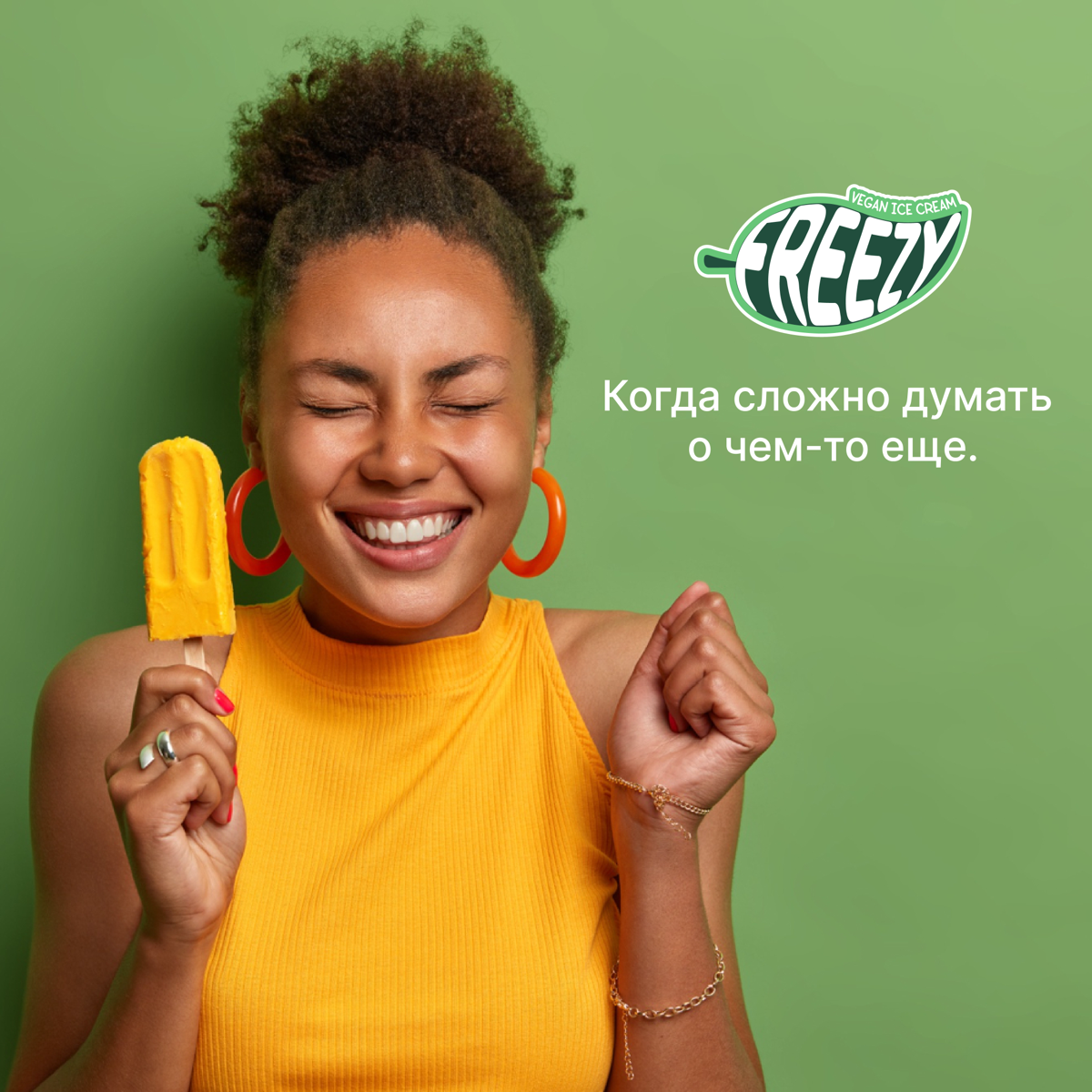 Фирменный стиль для бренда экологического мороженного🍃🍦 | Сетка — социальная сеть от hh.ru