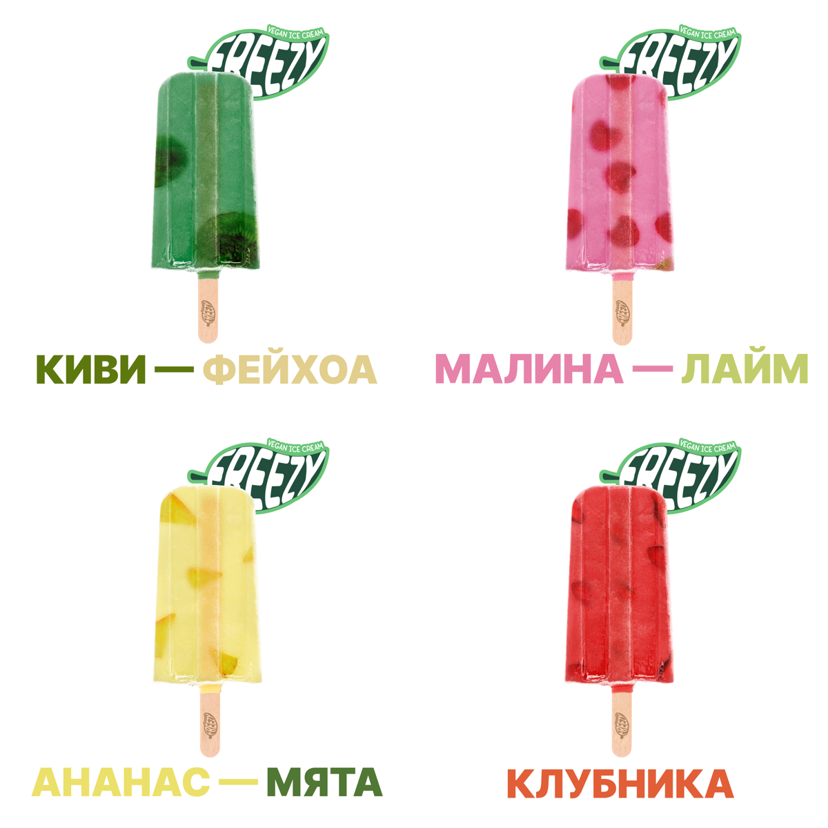 Фирменный стиль для бренда экологического мороженного🍃🍦 | Сетка — социальная сеть от hh.ru