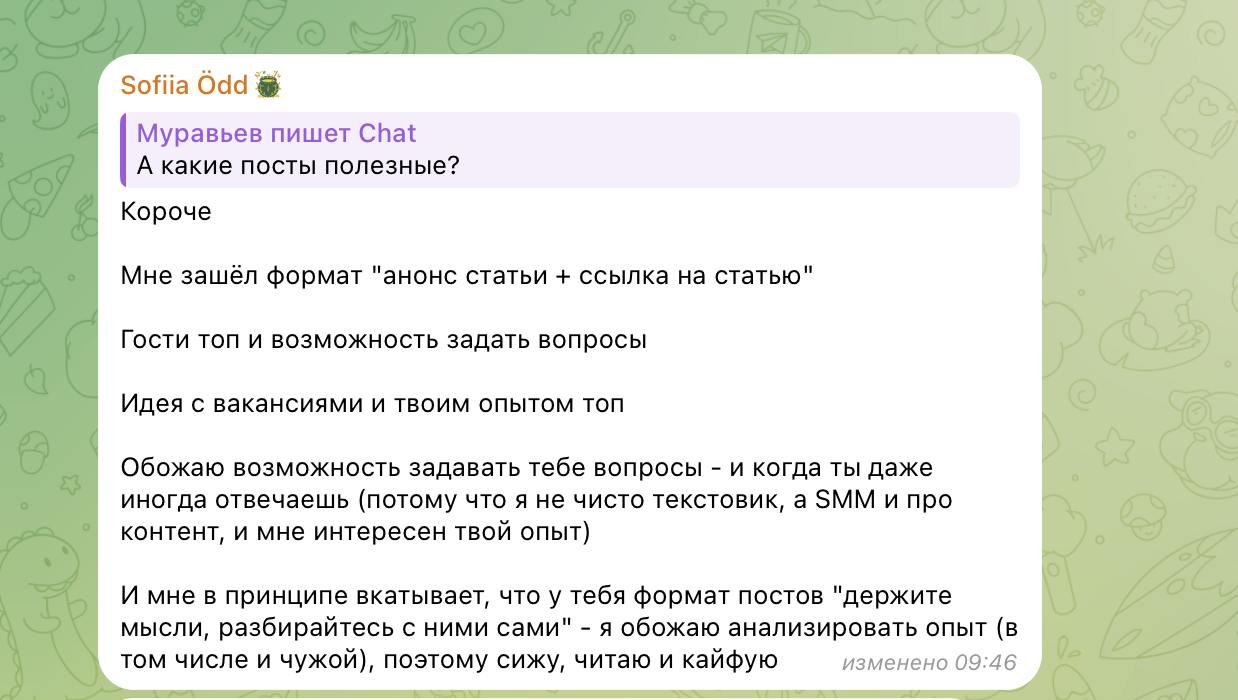 Лан, забыли все, что я писал до этого. Вот обратная связь с кастдева реально папищика
1. Постим длинные форматы, где выдаем реально кучу пользы
2 | Сетка — социальная сеть от hh.ru