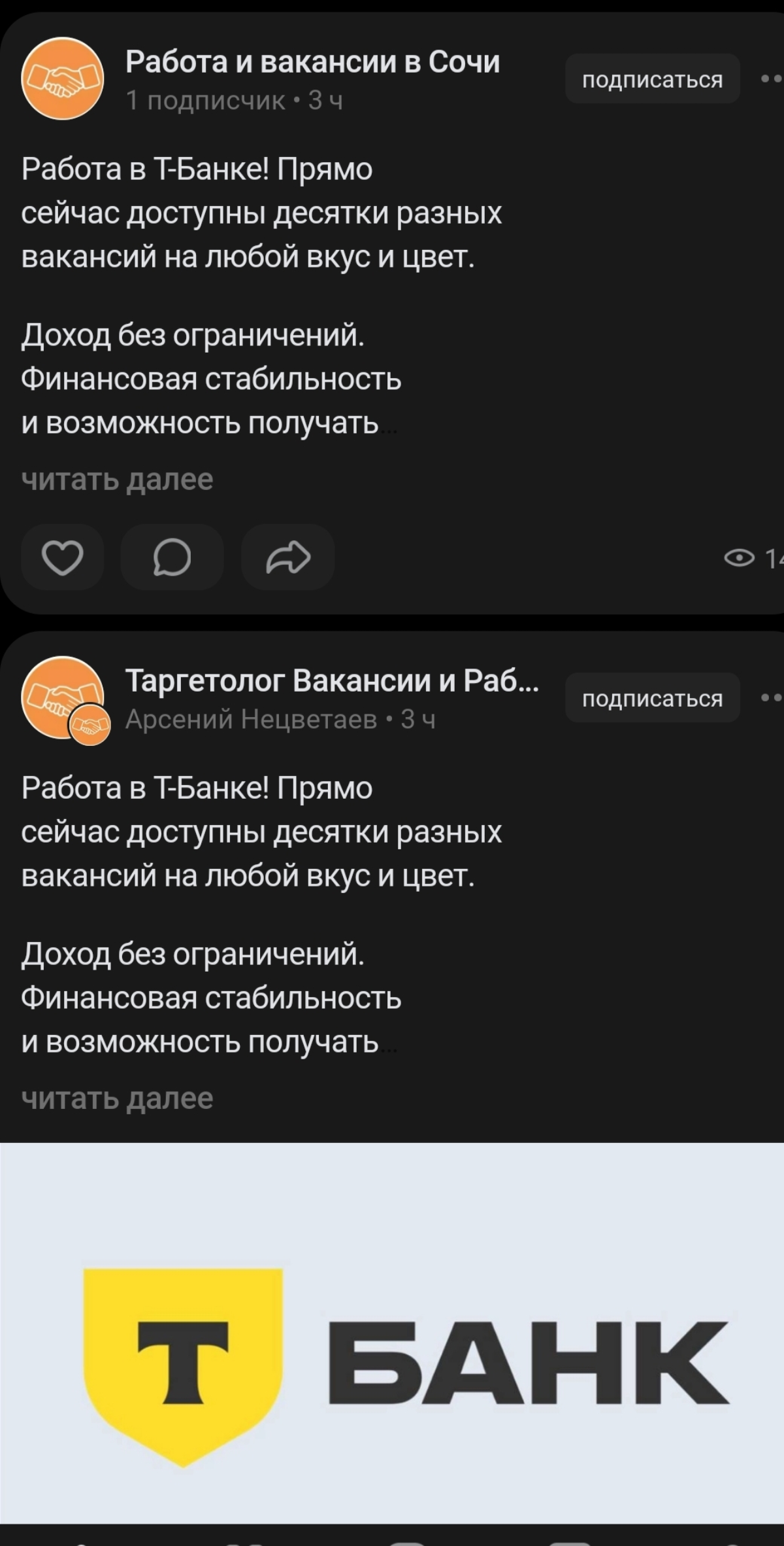 Что сегодня с лентой ?! | Сетка — социальная сеть от hh.ru